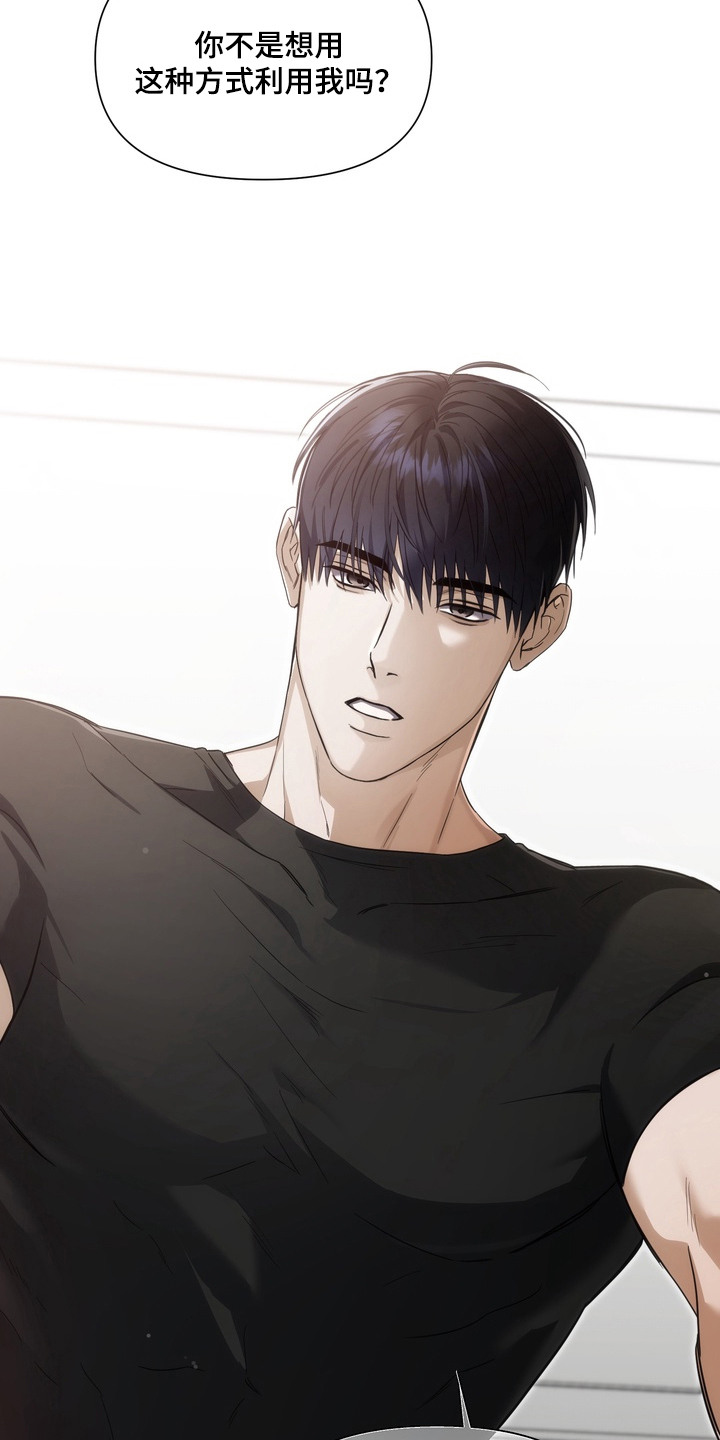 假意真情80集免费观看完整版漫画,第7章：配合5图