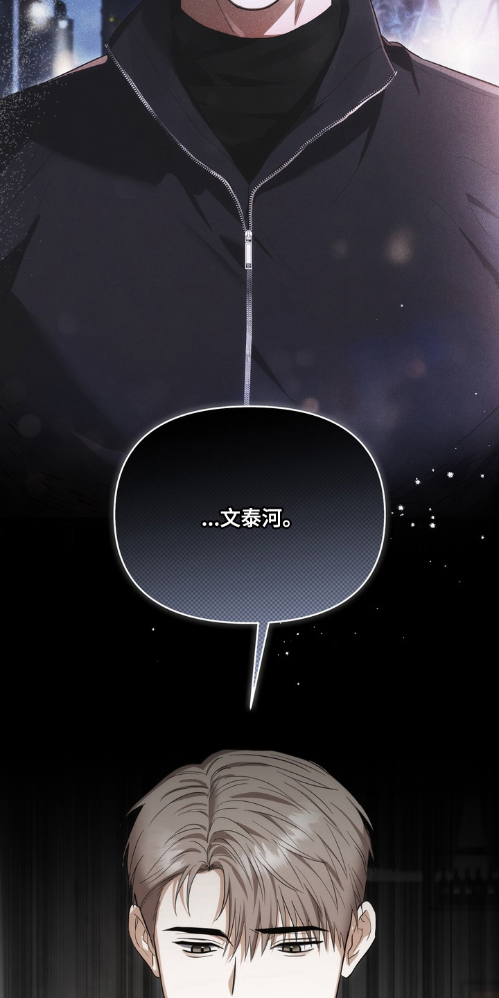 假意真情80集免费观看完整版漫画,第14章：监视4图