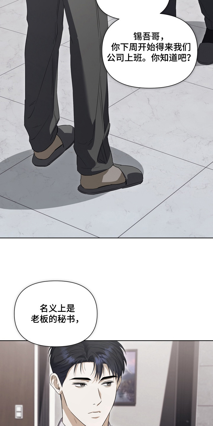 假戏真情短剧免费看全集漫画,第17章：一模一样1图