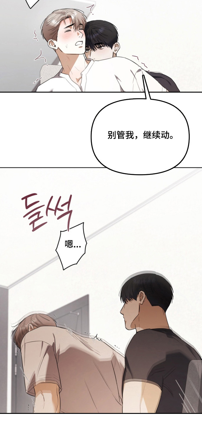 假意真情80集免费观看完整版漫画,第20章：像以前一样4图