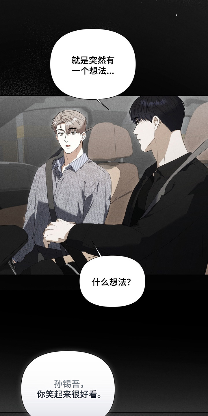 假意真情小说免费阅读漫画,第15章：不停表白1图