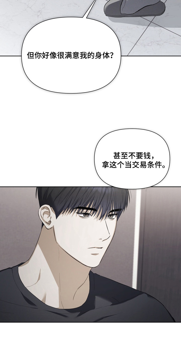 假意真情80集免费观看完整版漫画,第18章：条件1图