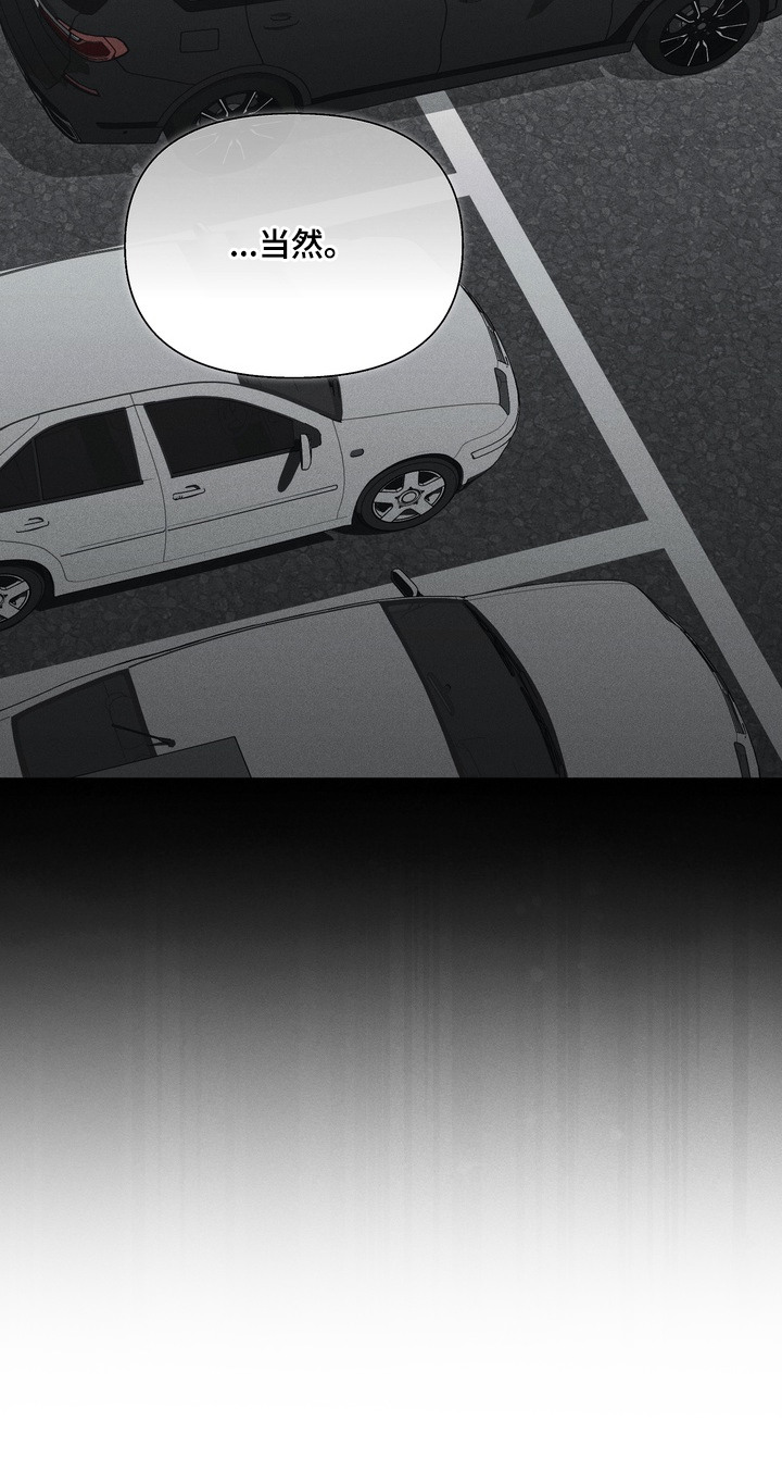 假意真情小说免费阅读漫画,第15章：不停表白1图