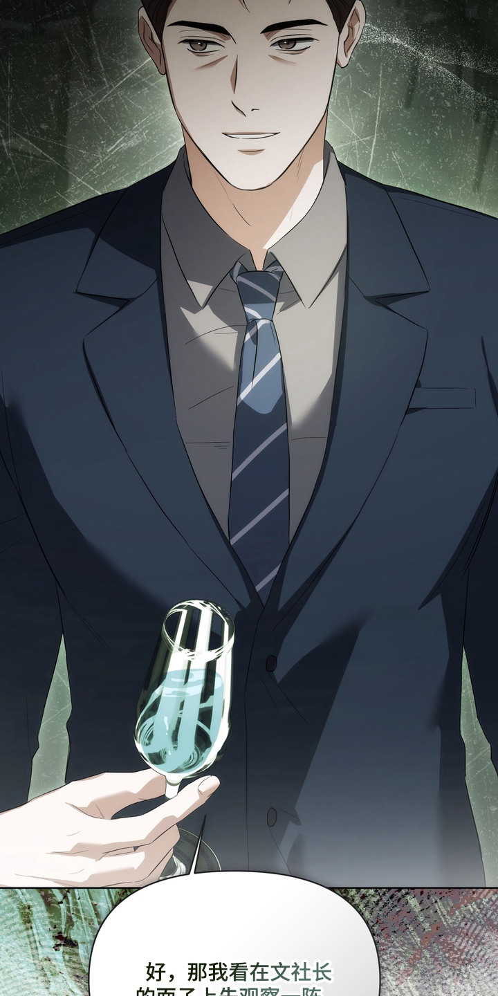 假意真情80集免费观看完整版漫画,第13章：见一面4图