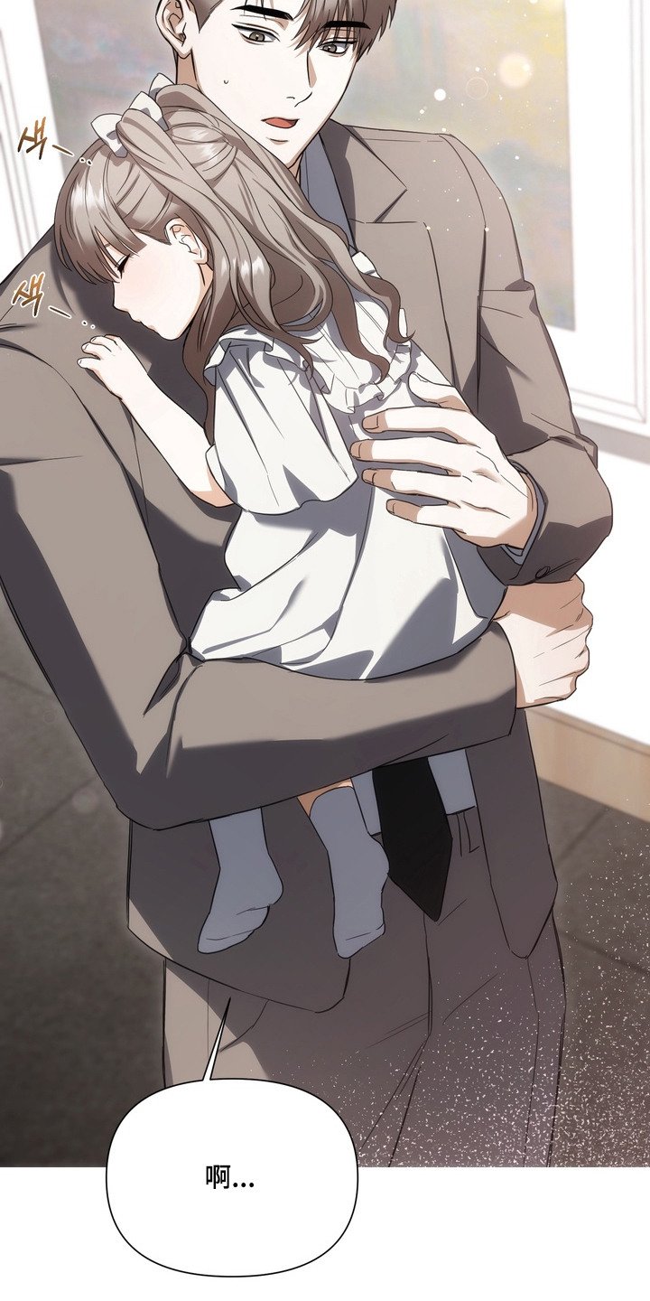 假意真情80集免费观看完整版漫画,第4章：内部检举3图