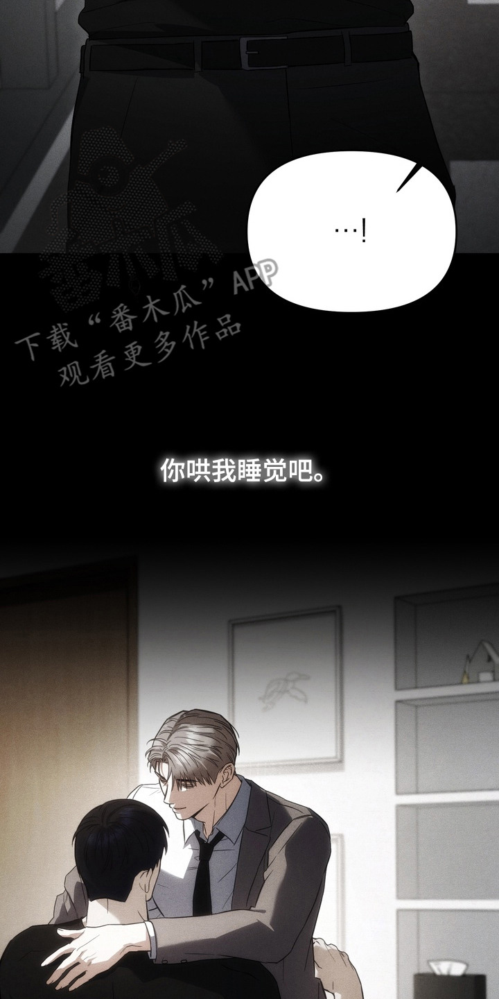 假意真情漫画,第12章：正面硬刚5图