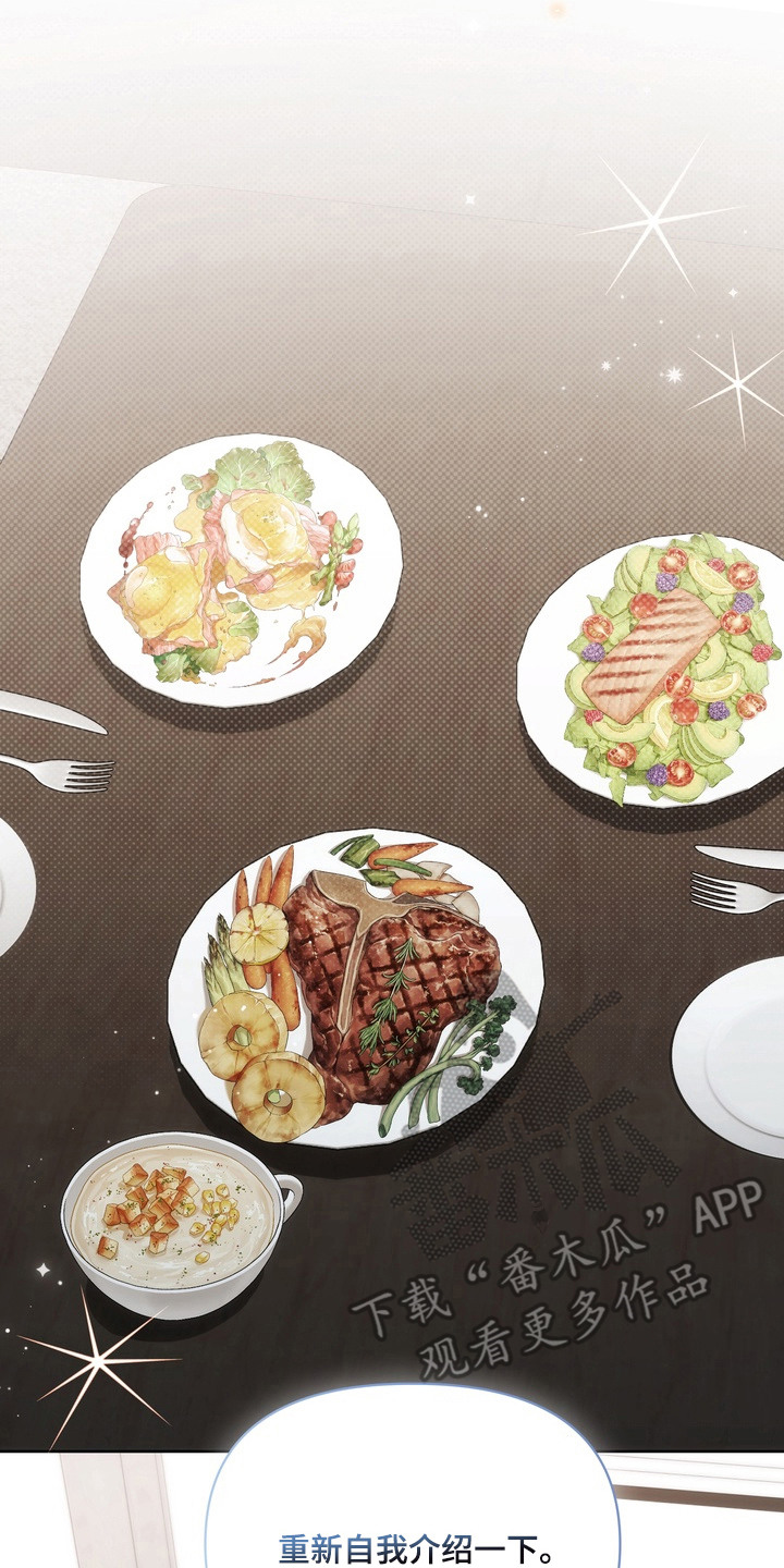 假意真情漫画,第10章：不是梦5图