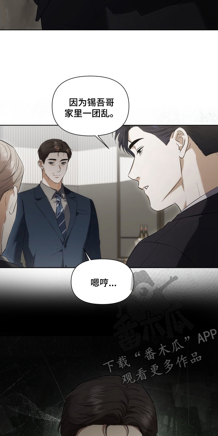 假意真情80集免费观看完整版漫画,第13章：见一面3图