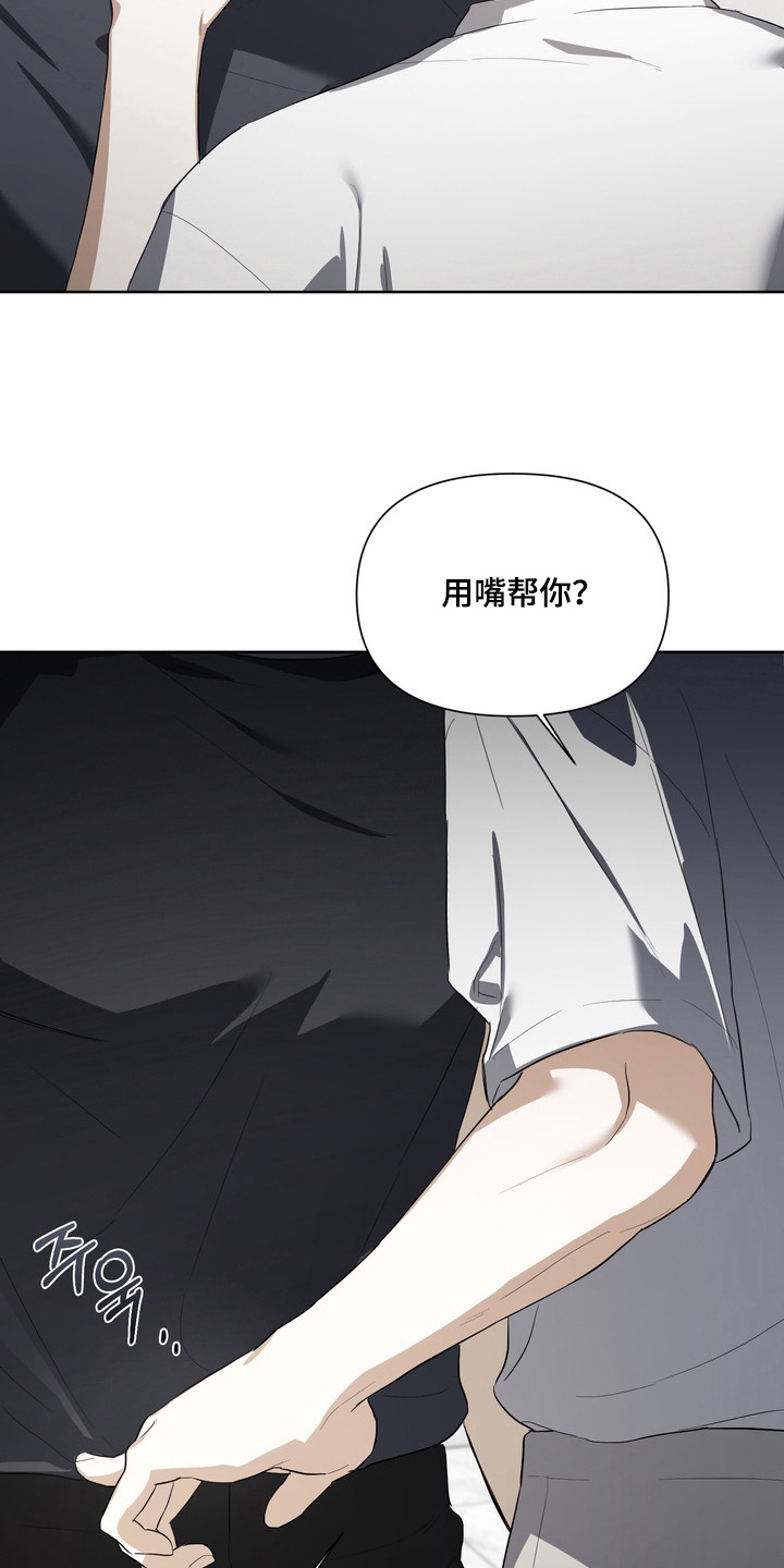 假意真情80集免费观看完整版漫画,第18章：条件3图