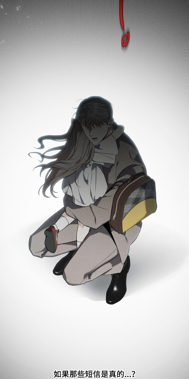 假意真情漫画,第2章：糟糕的一天4图