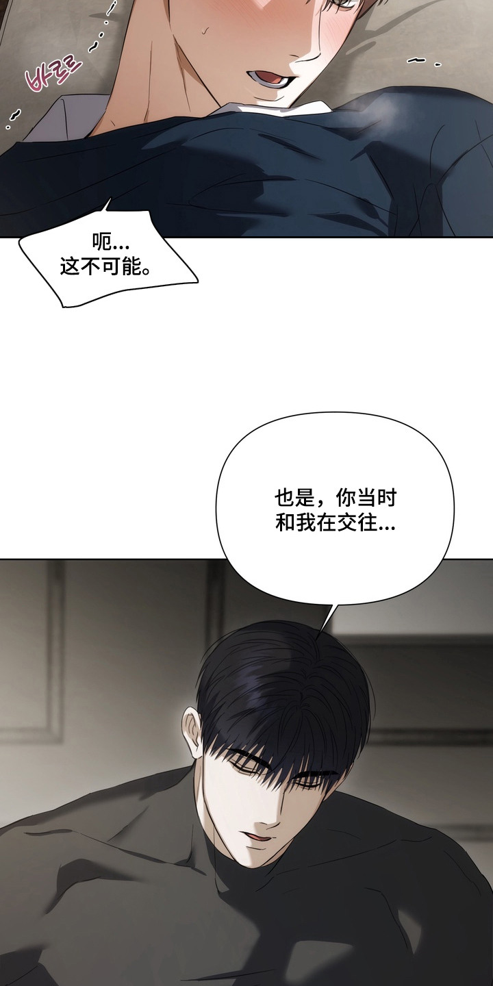 假意真情漫画,第1章：专心点1图