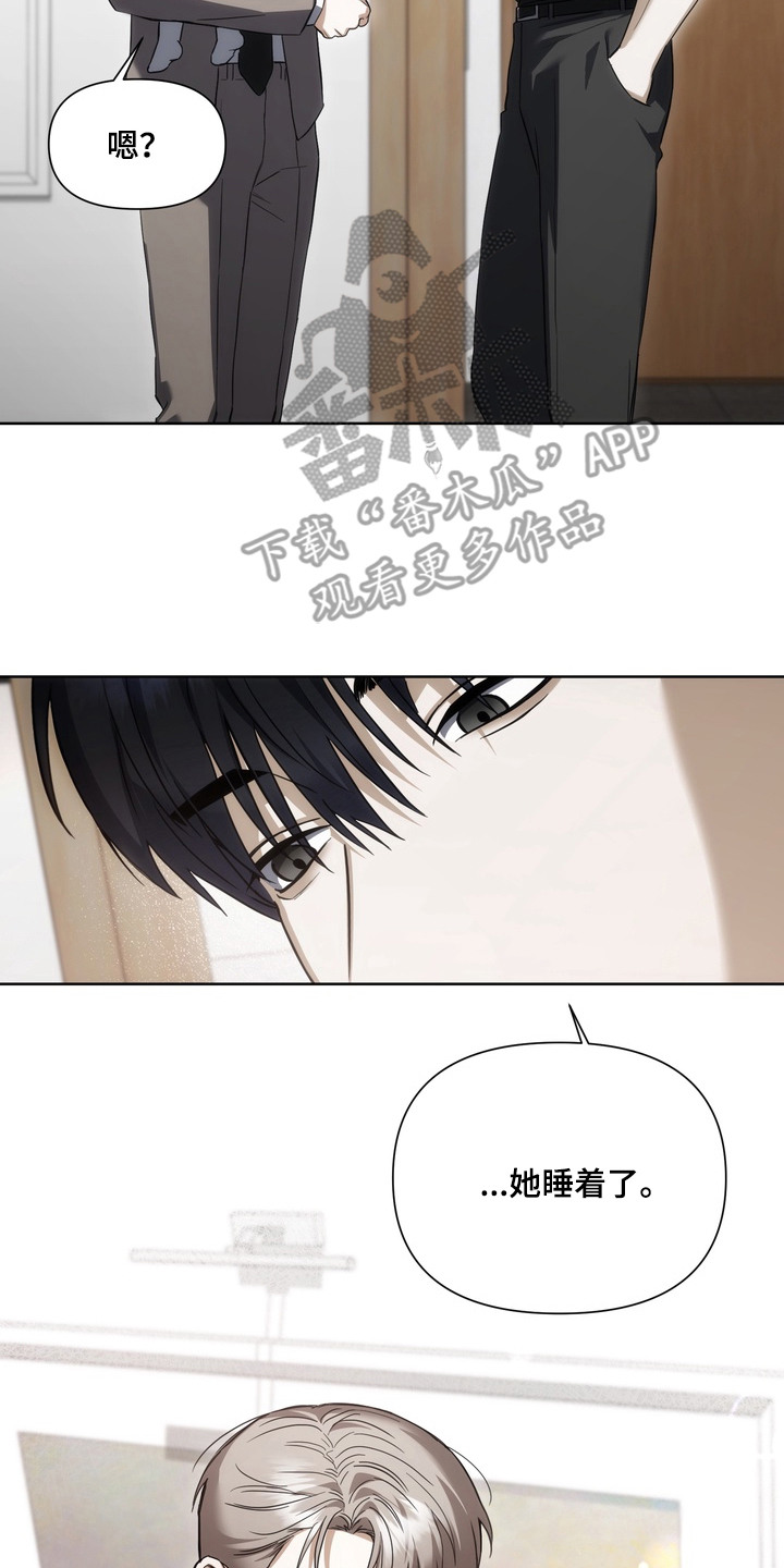 假意真情80集免费观看完整版漫画,第4章：内部检举2图