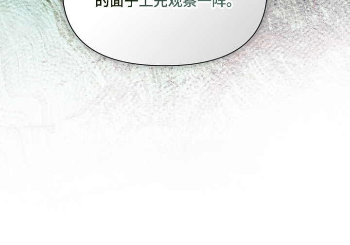 假意真情80集免费观看完整版漫画,第13章：见一面5图