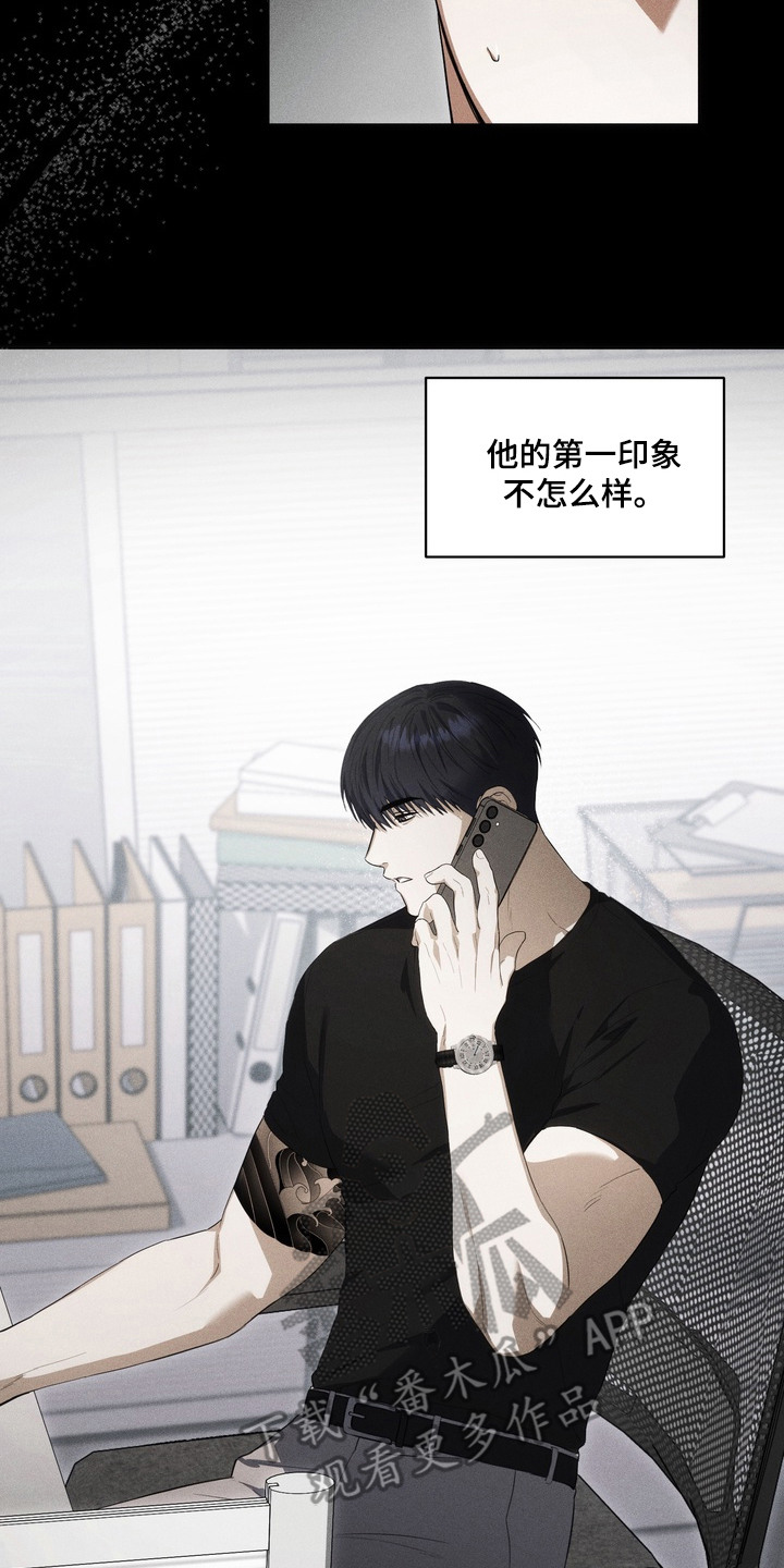 假意真情80集免费观看完整版漫画,第14章：监视4图