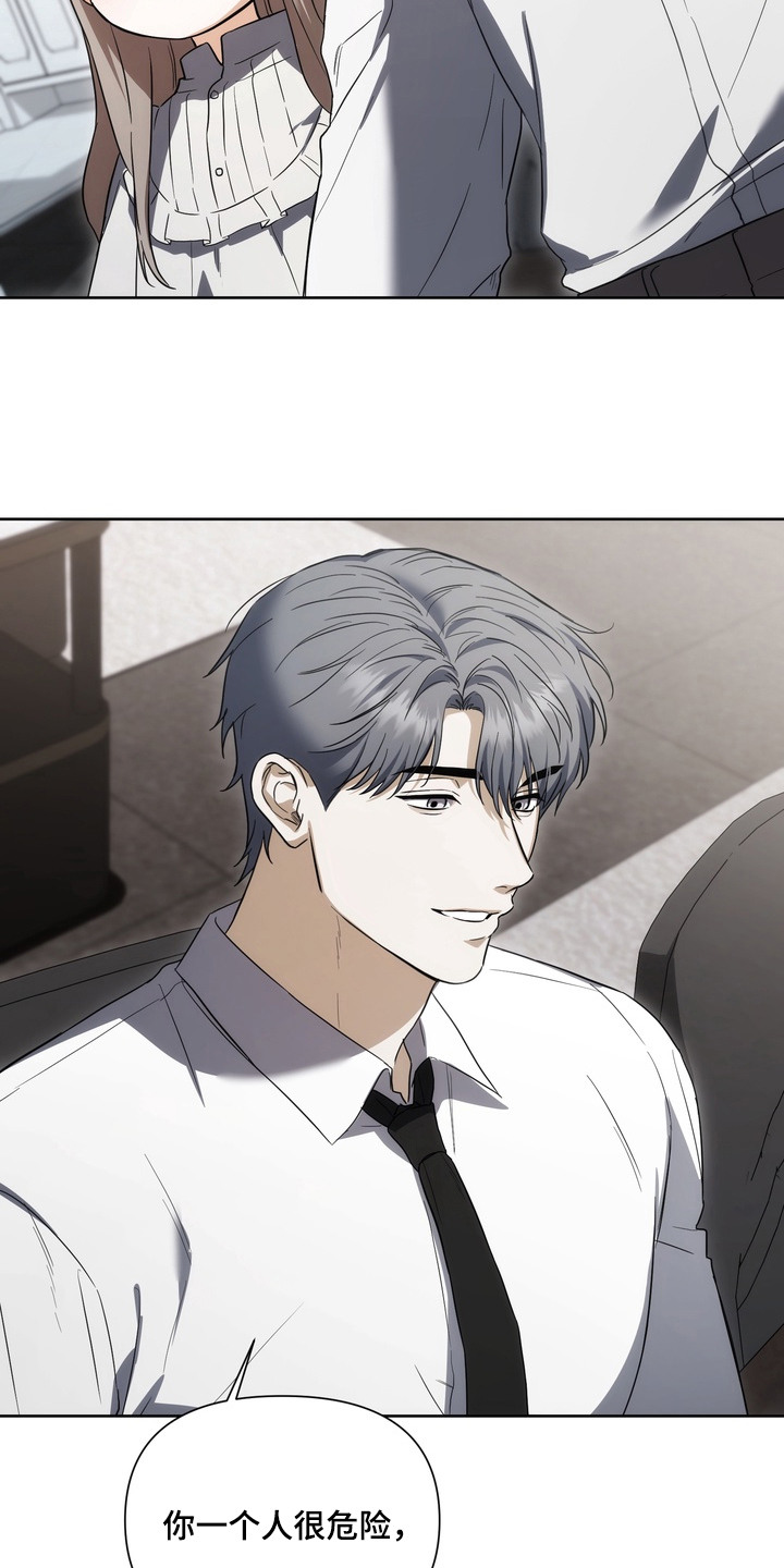 假意真情漫画,第10章：不是梦1图