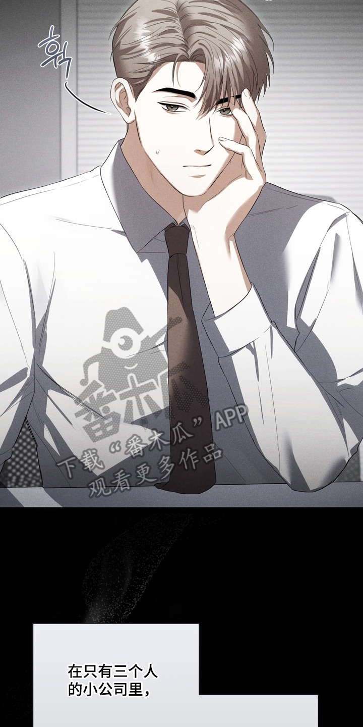 假意真情80集免费观看完整版漫画,第14章：监视3图