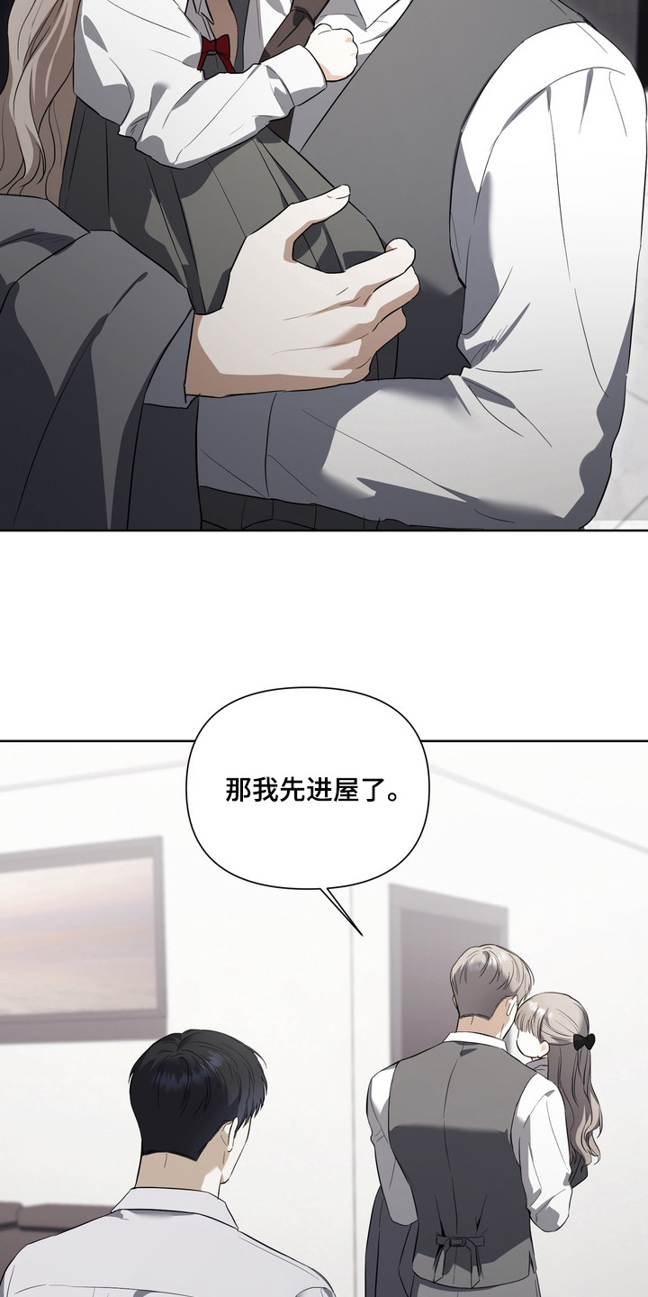 假戏真情短剧免费看全集漫画,第17章：一模一样3图