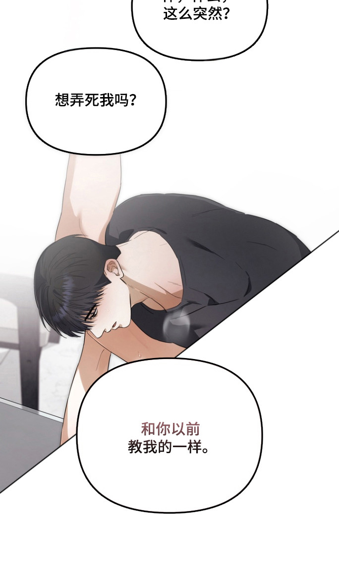 假意真情80集免费观看完整版漫画,第20章：像以前一样4图