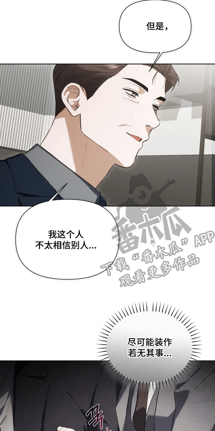 假意真情漫画,第13章：见一面5图