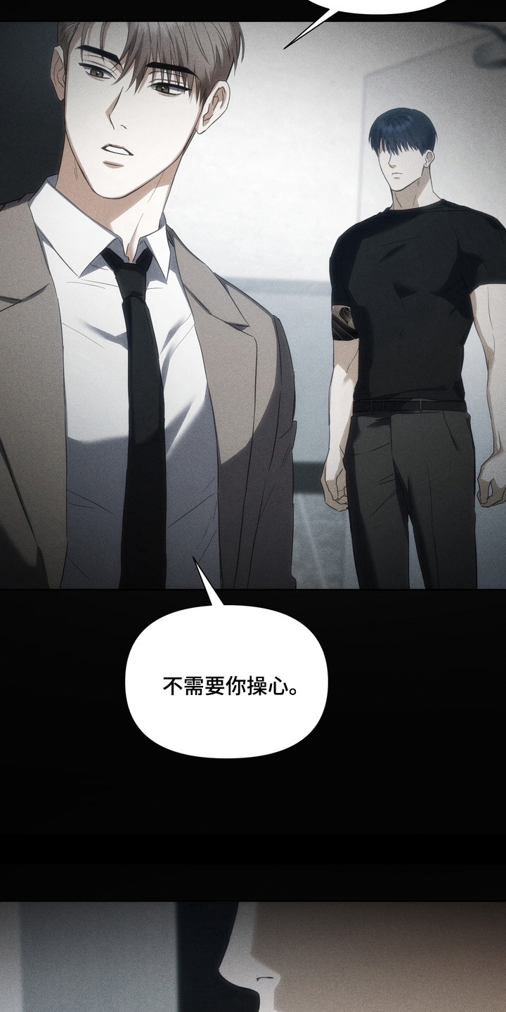 假意真情80集免费观看完整版漫画,第3章：姐夫4图