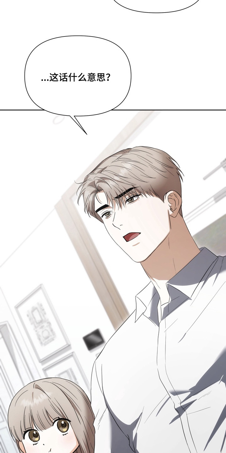 假意真情漫画,第10章：不是梦5图