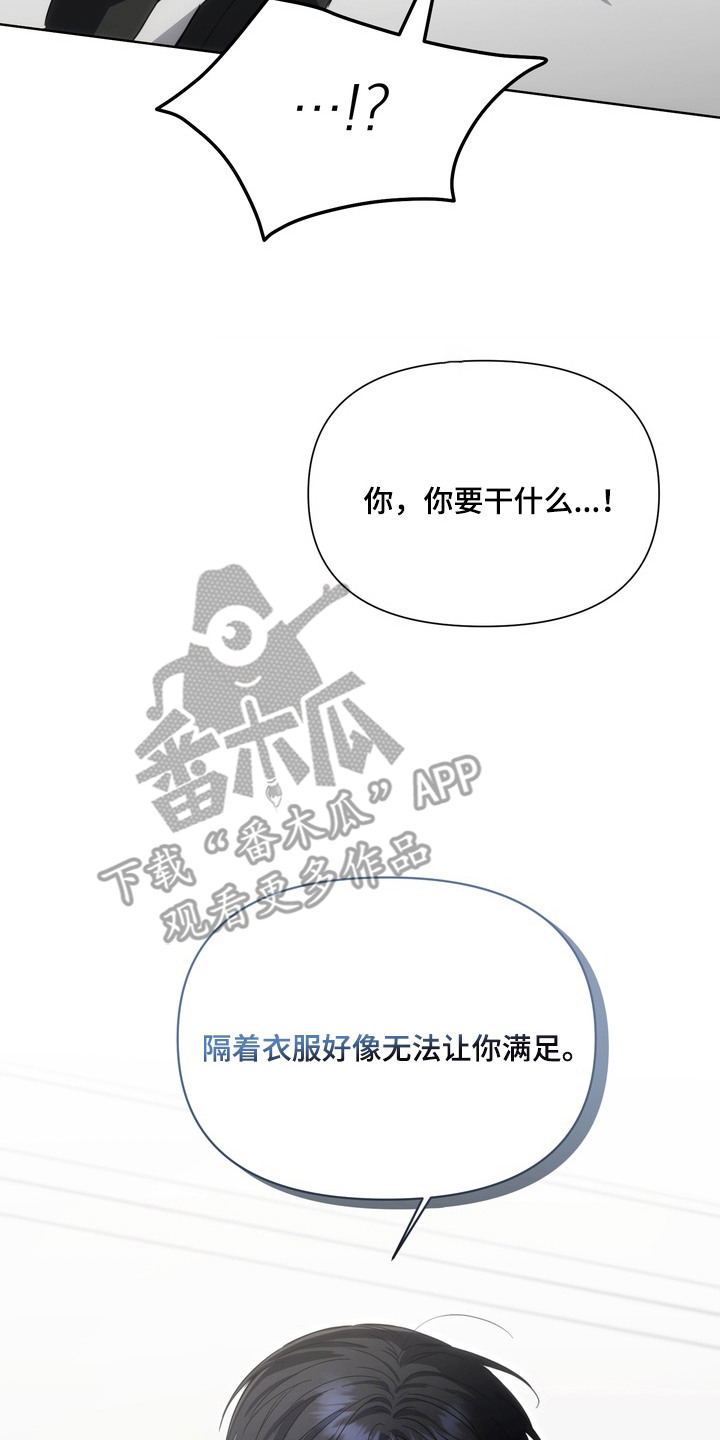 假意真情80集免费观看完整版漫画,第7章：配合4图