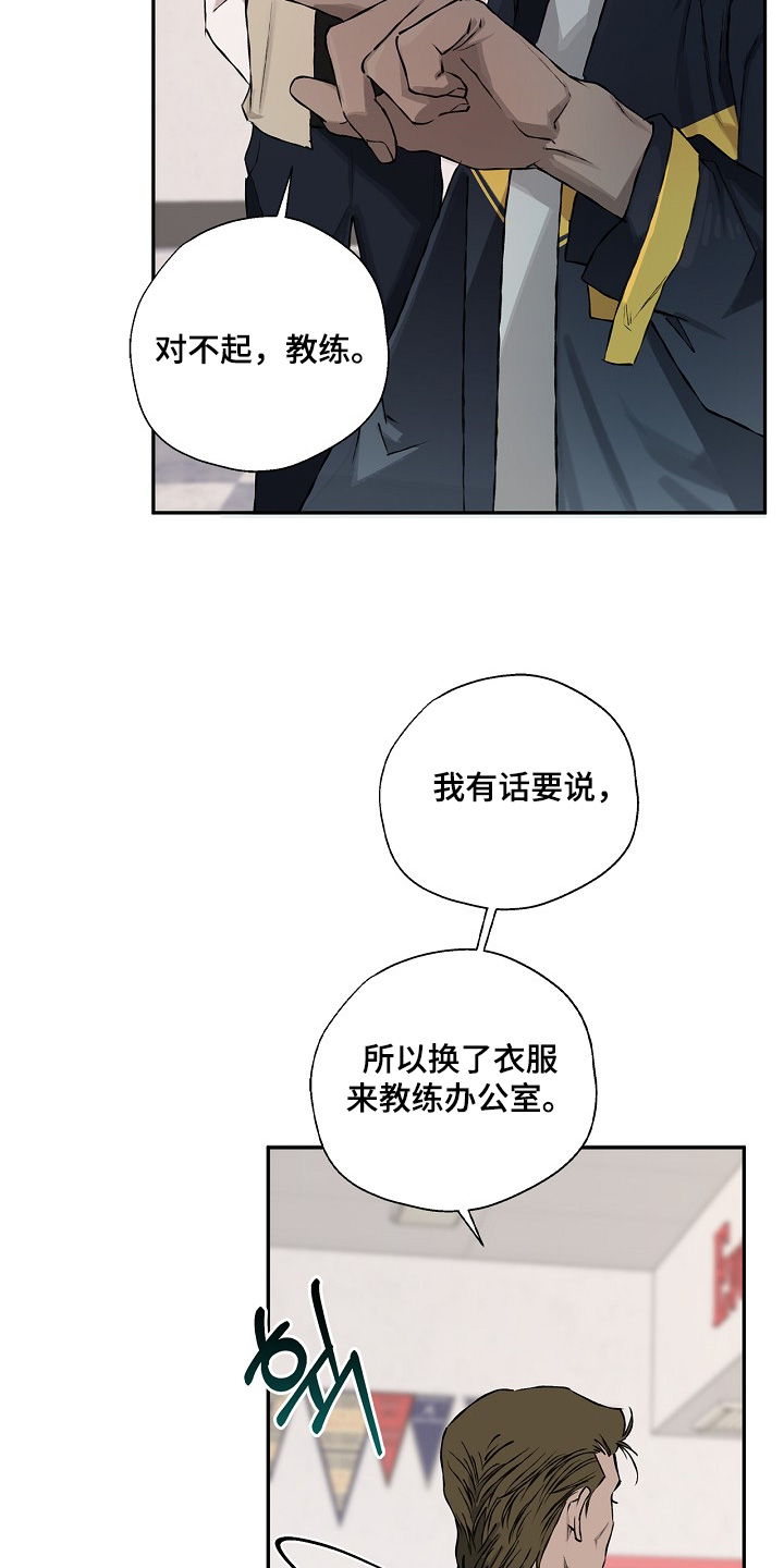 恋爱偏差值漫画剧情解析漫画,第33章：难道真的喜欢我3图