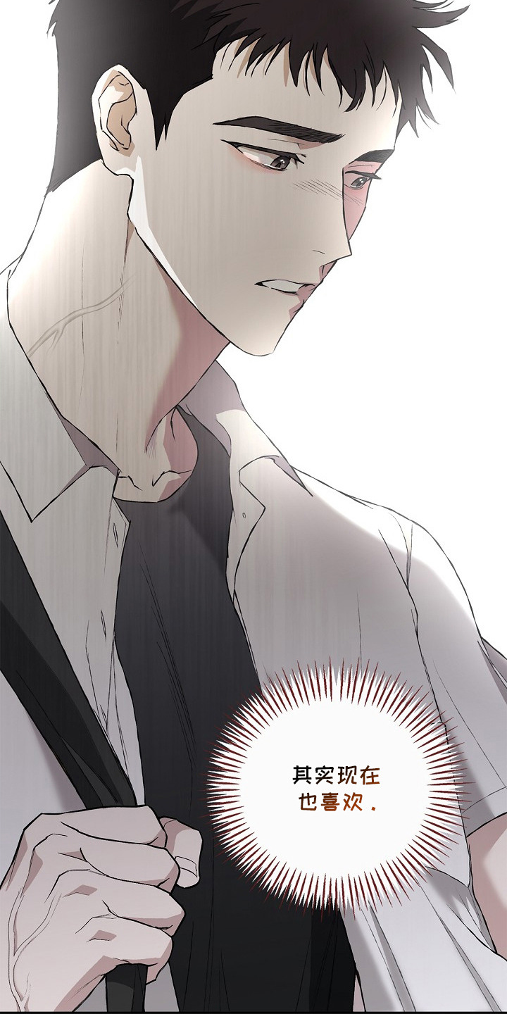 恋爱偏差值漫画,第15章：口是心非1图