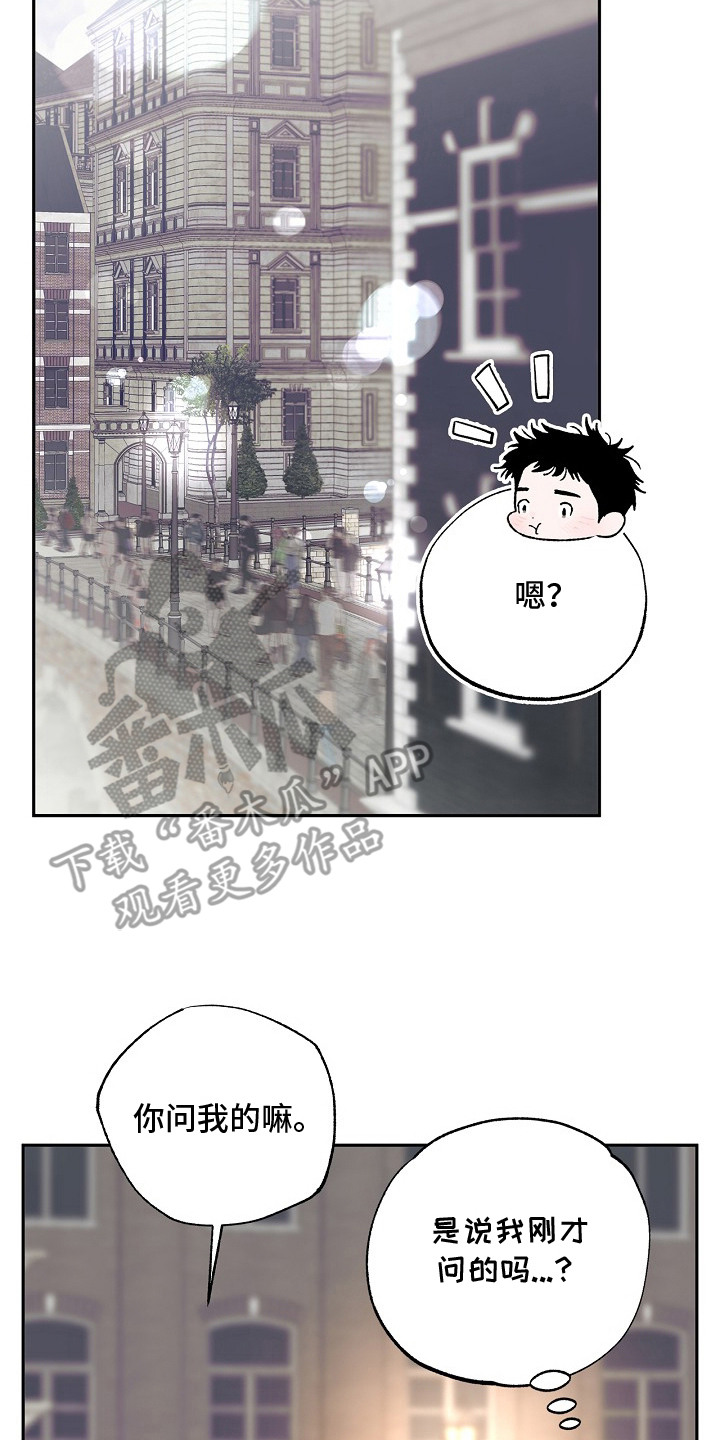 恋爱偏差值漫画,第22章：请客2图