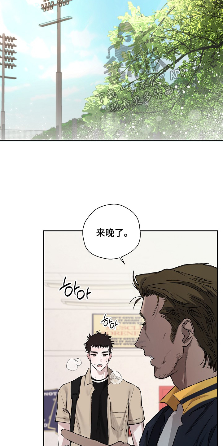 恋爱偏差值漫画剧情解析漫画,第33章：难道真的喜欢我2图