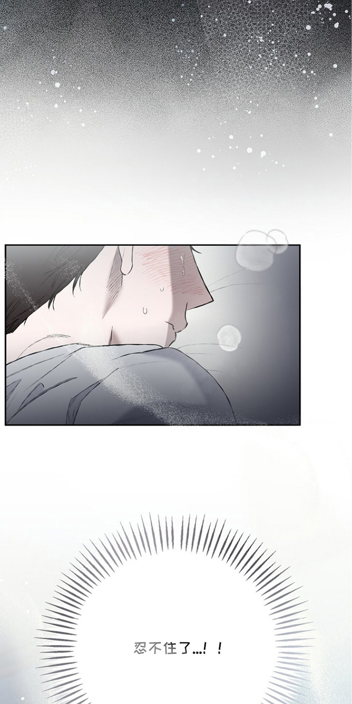 第9章：奇怪的感觉3