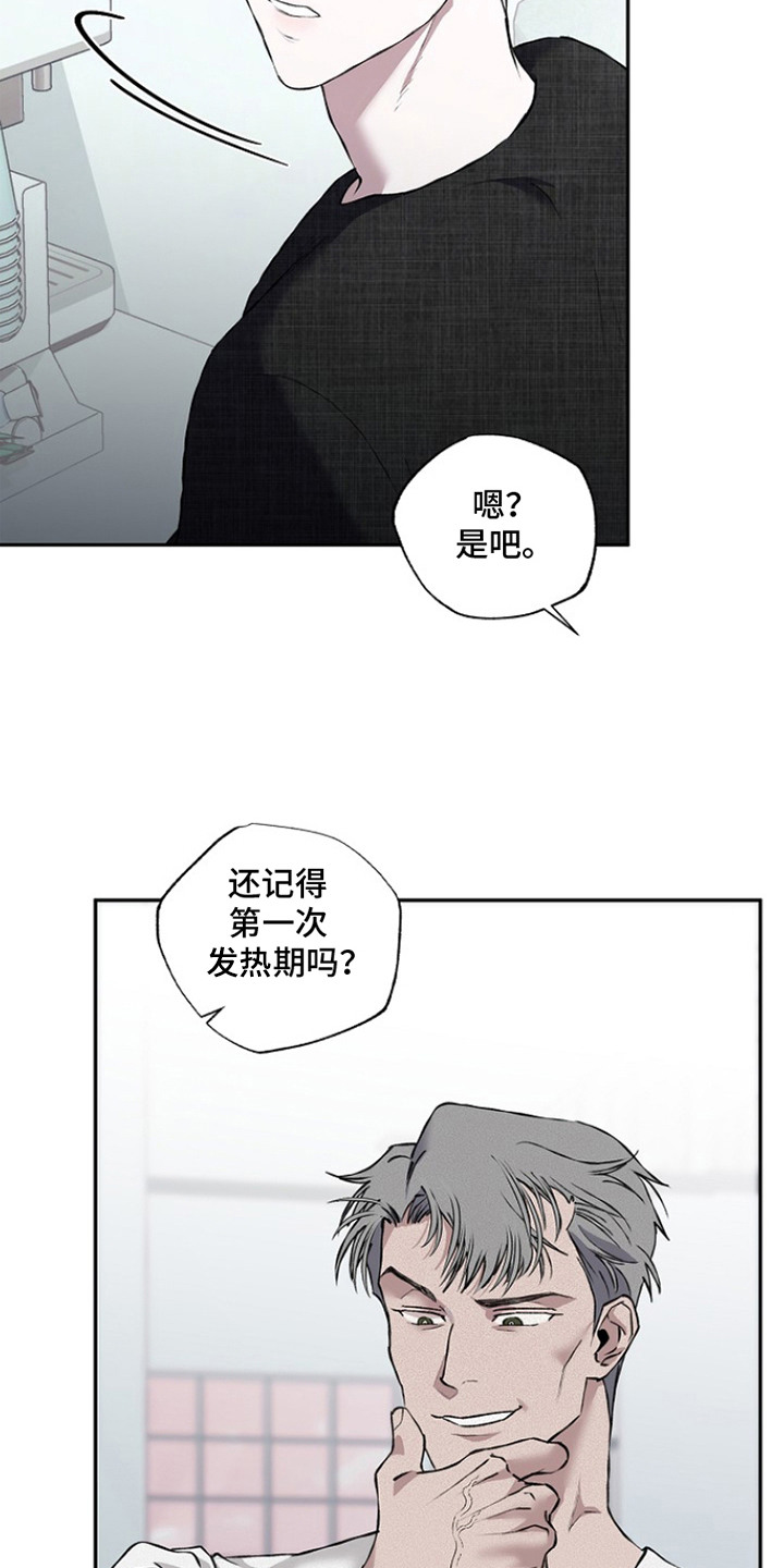 恋爱偏差值 是什么意思漫画,第16章：发泄4图