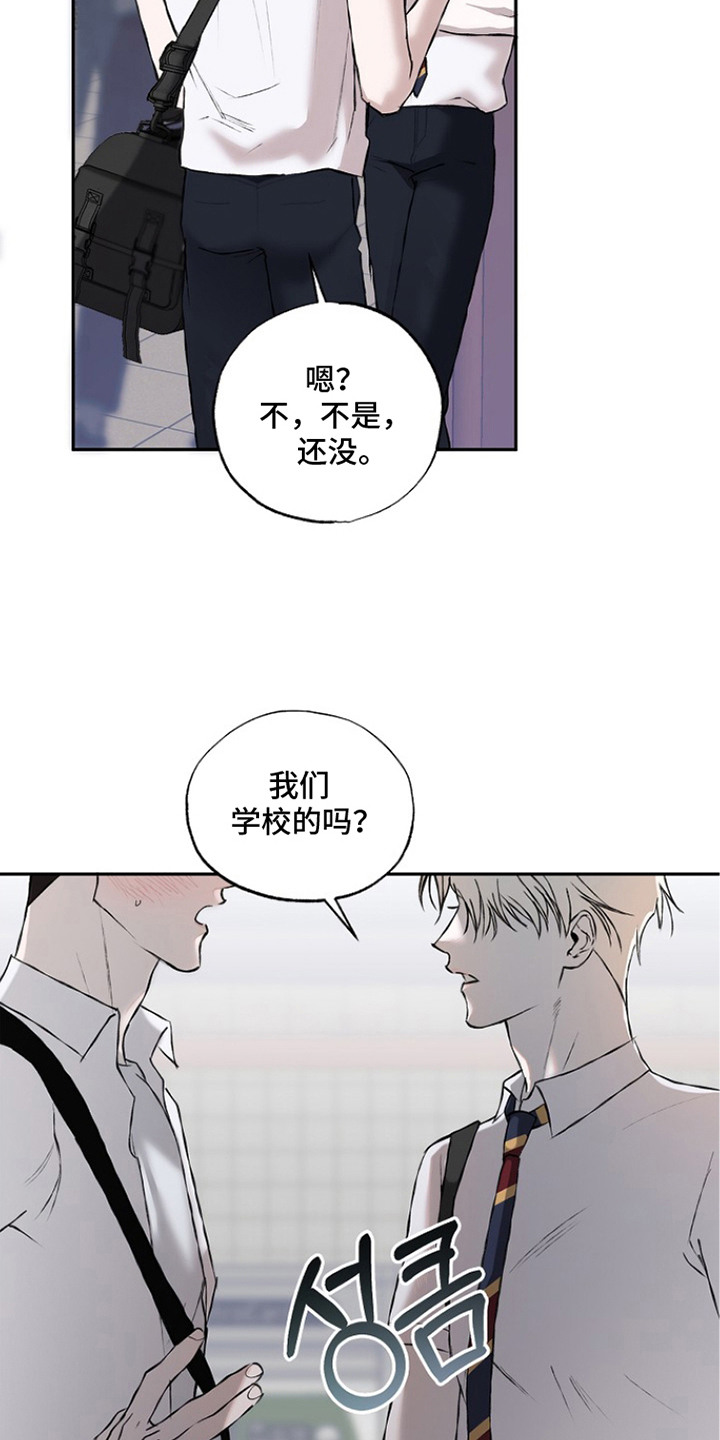 恋爱偏差值漫画,第18章：疑惑5图
