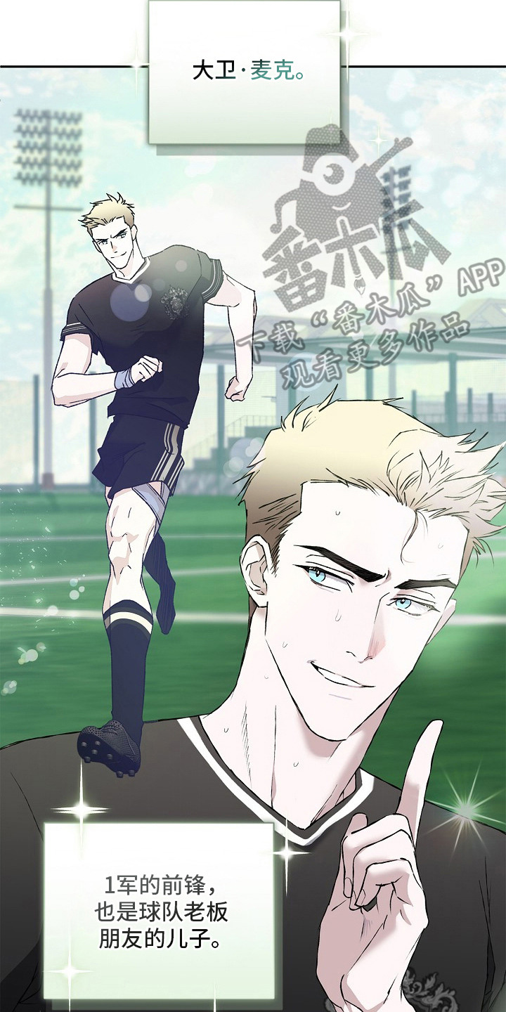 恋爱偏差值漫画,第12章：不对劲2图