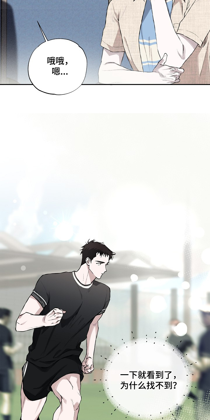 第25章：不喜欢你了4