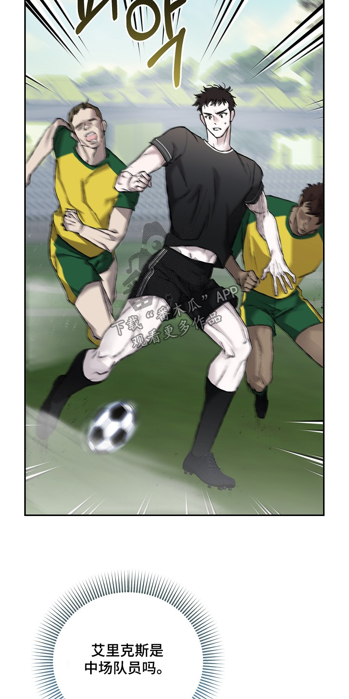 恋爱偏差值漫画,第25章：不喜欢你了2图