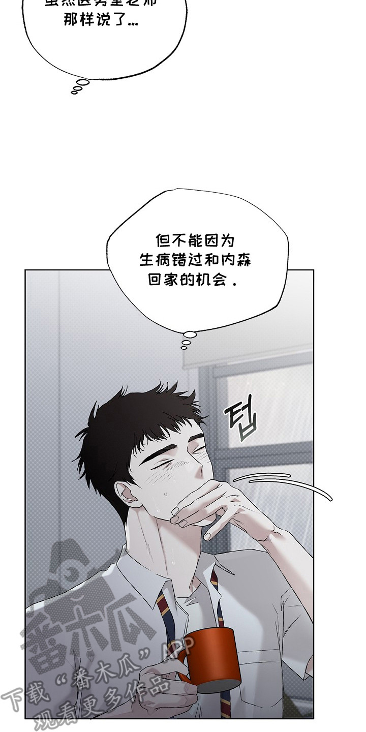 恋爱偏差值漫画,第5章：还记得3图