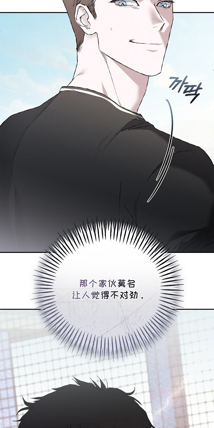 恋爱偏差值漫画,第12章：不对劲1图