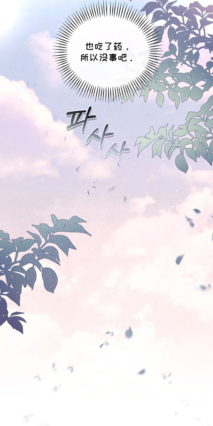 恋爱偏差值漫画,第5章：还记得5图