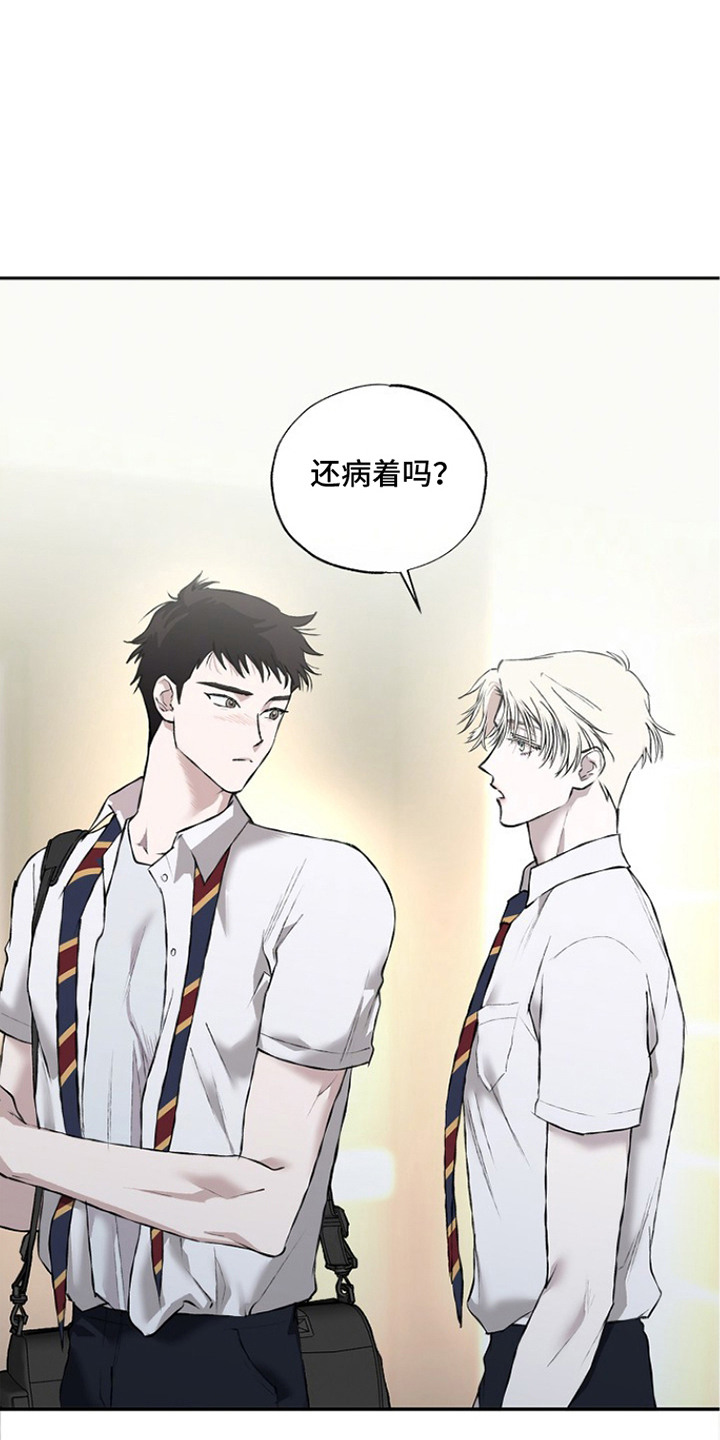 恋爱偏差值 是什么意思漫画,第17章：状态不好3图