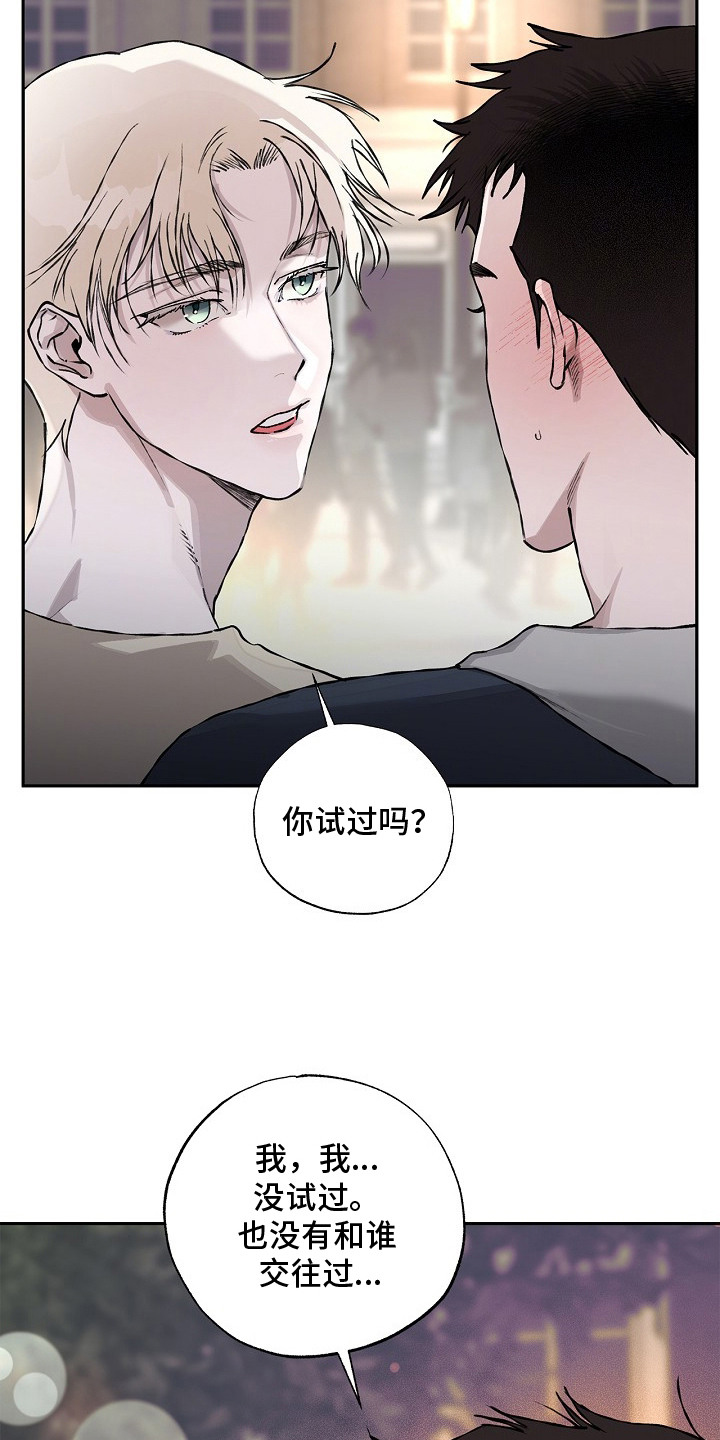 恋爱偏差值漫画,第22章：请客3图
