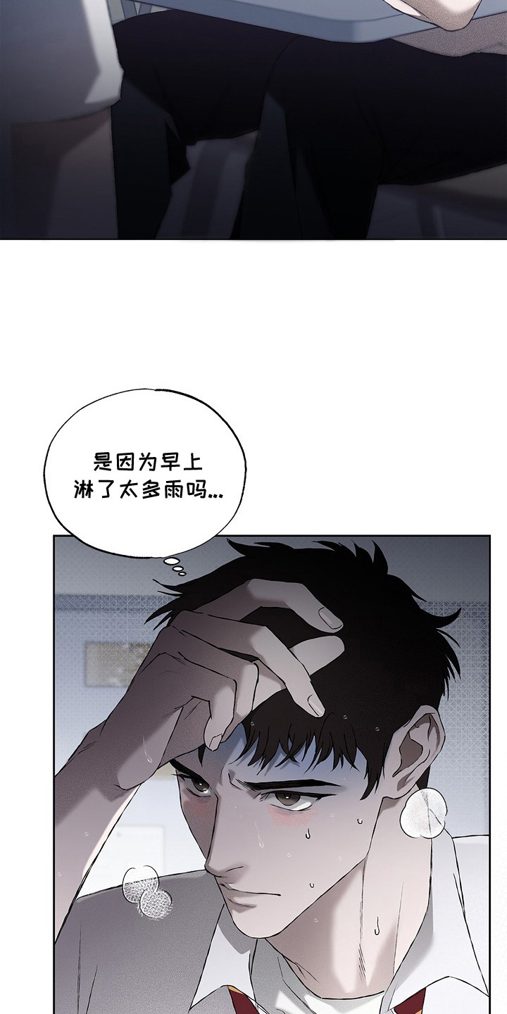 恋爱偏差值漫画,第5章：还记得1图