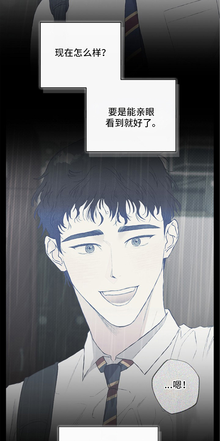 恋爱偏差值 是什么意思漫画,第17章：状态不好2图