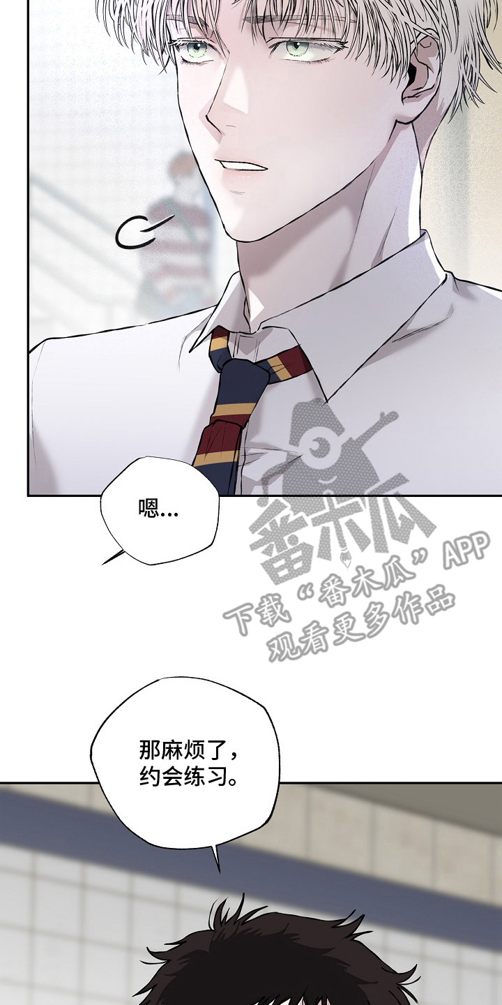 第19章：约会练习3