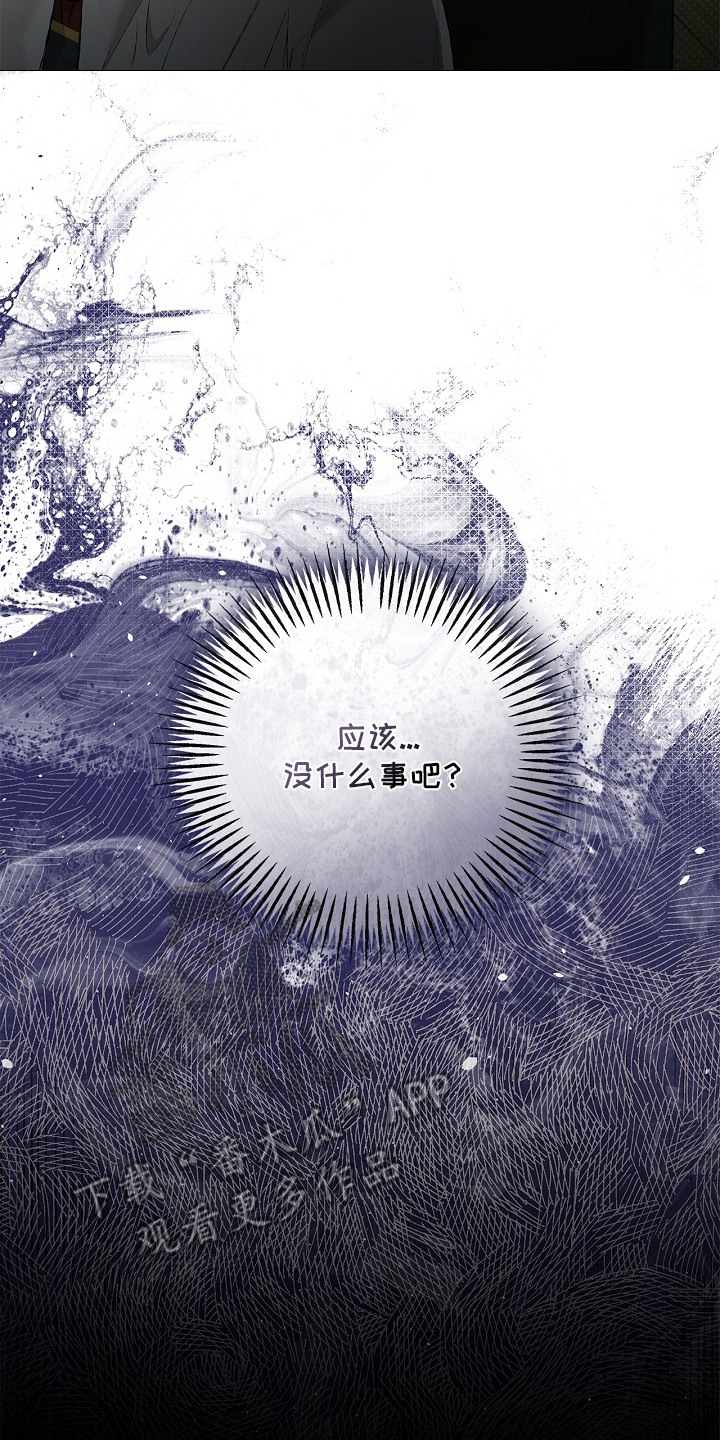 恋爱偏差值 是什么意思漫画,第6章：单独相处5图