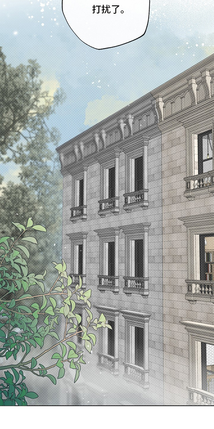 恋爱偏差值 是什么意思漫画,第6章：单独相处1图