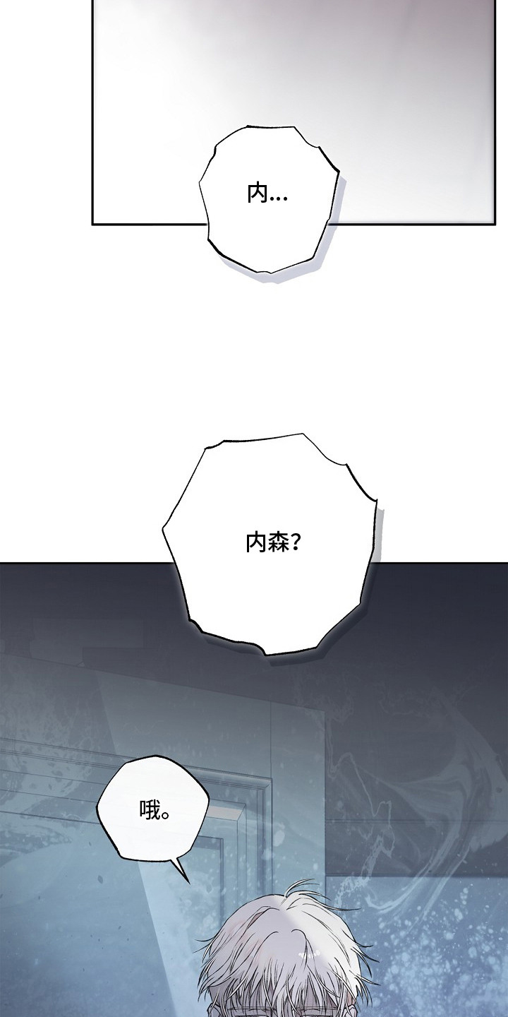 第10章：无法平静3