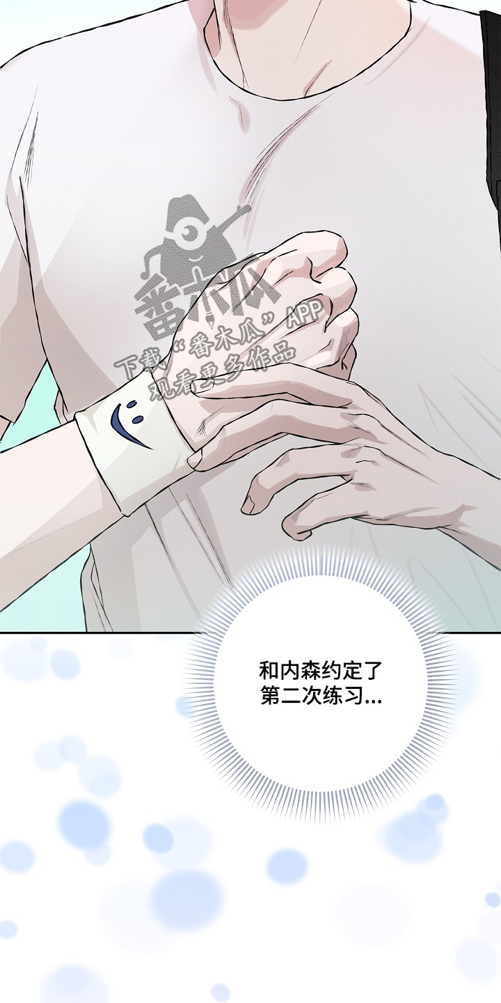 恋爱偏差值漫画,第28章：他很在意2图