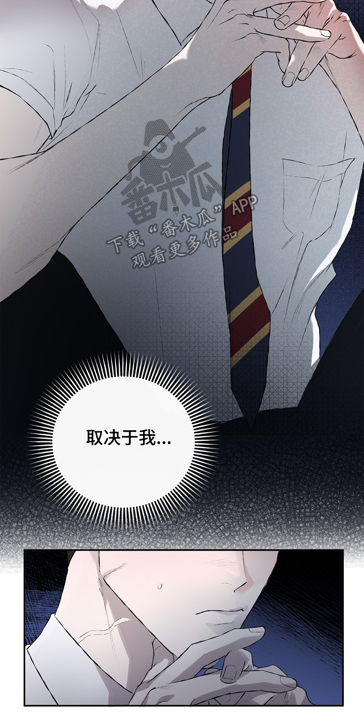 恋爱偏差值漫画,第29章：不想放弃我5图