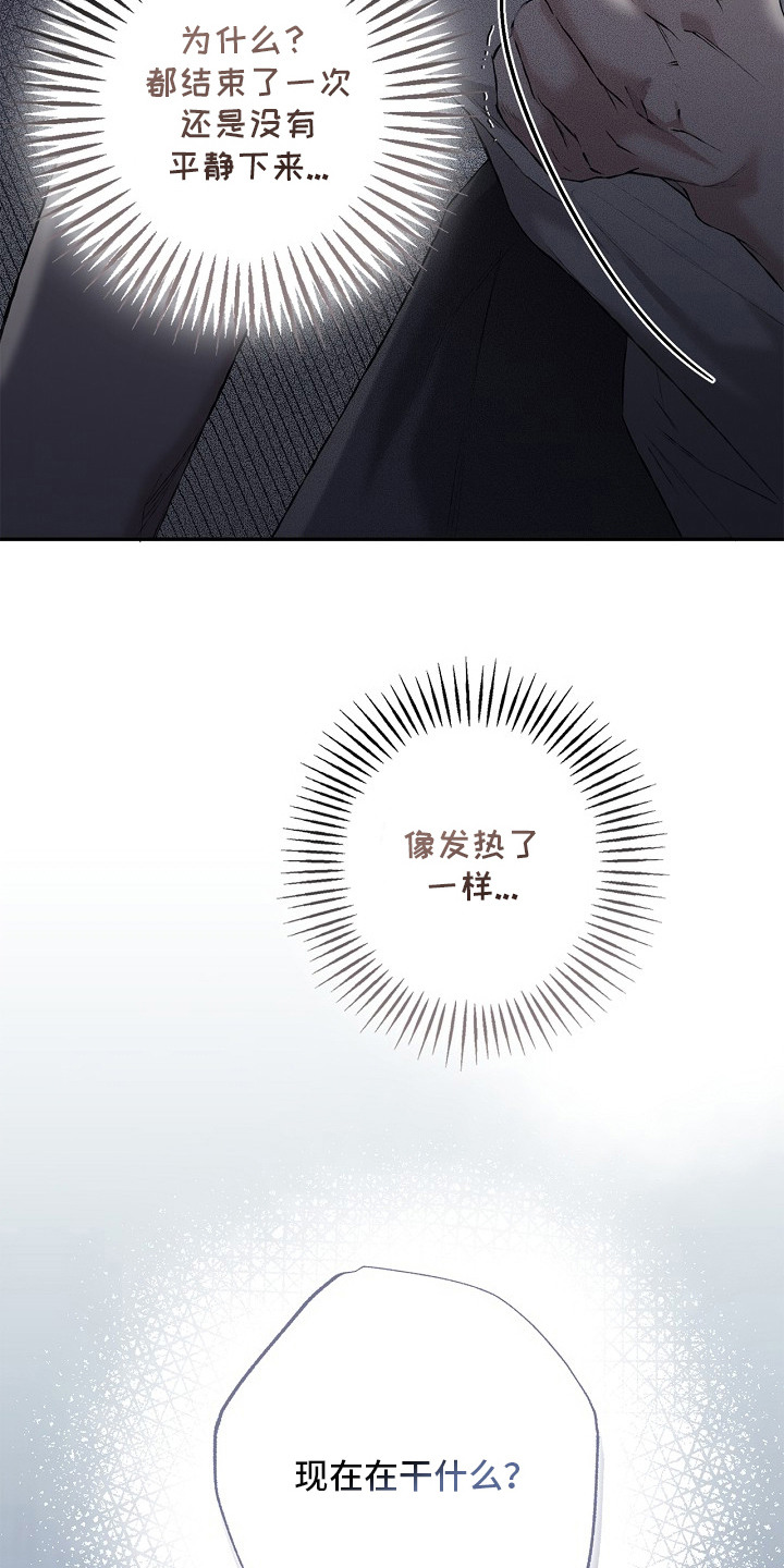 第10章：无法平静0